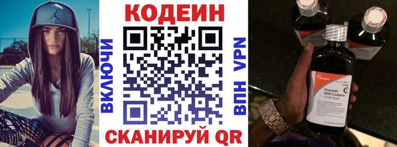 Codein Purple Drank Фёдоровский