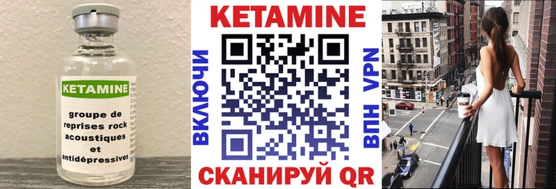 КЕТАМИН ketamine  Фёдоровский 