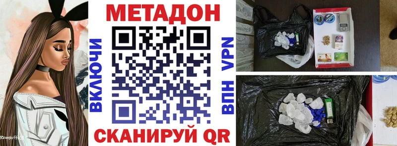 Метадон мёд Фёдоровский