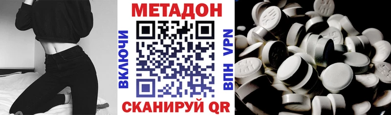 МЕТАДОН белоснежный  купить наркотик  Фёдоровский 