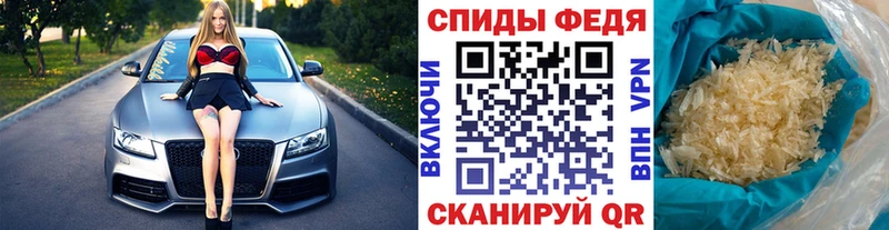 MEGA маркетплейс  Фёдоровский  МЕТАМФЕТАМИН мет 